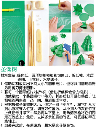 DIY 不一樣的聖誕風格：清爽簡約的節日裝點提案