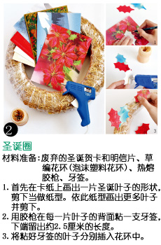 DIY 不一樣的聖誕風格：清爽簡約的節日裝點提案