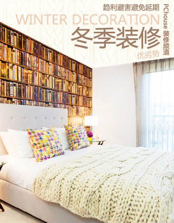 冬季装修的优缺点与施工注意事项
