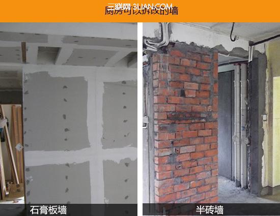 二手房厨房拆改注意事项