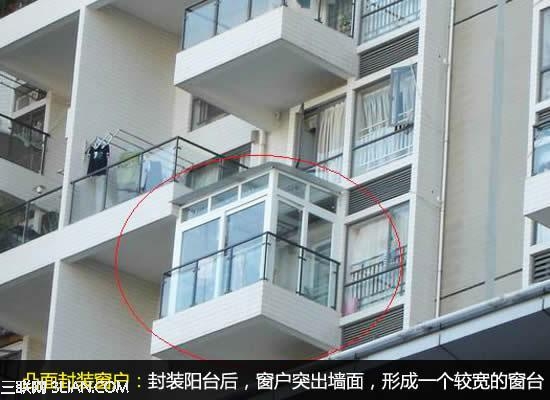 阳台封装注意事项：优劣对比与安装要点