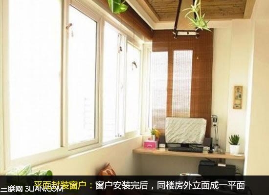 阳台封装注意事项：优劣对比与安装要点