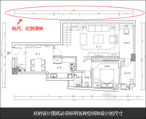 3步看懂装修图纸，做精明装修人