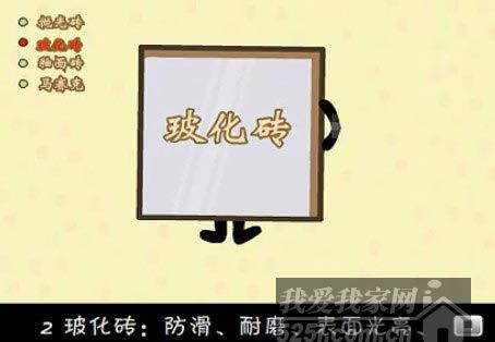 破解瓷砖选购铺贴误区