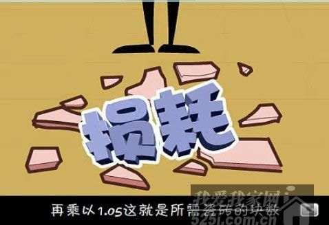 破解瓷砖选购铺贴误区