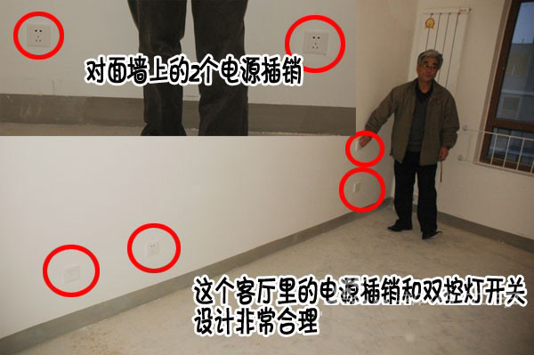 收房驗房九步走