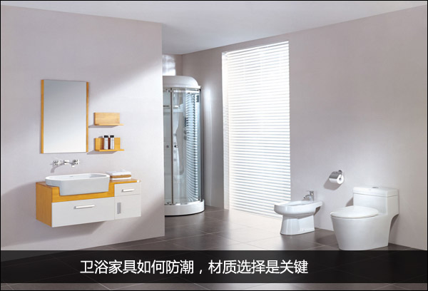 潮濕天氣下浴室家具的防潮技巧與選購建議
