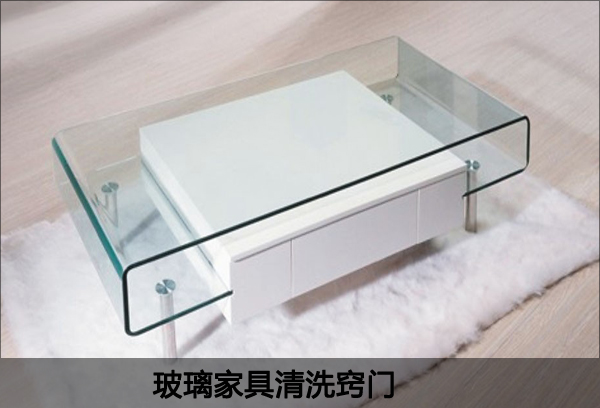 玻璃家具保養與清潔實用小貼士