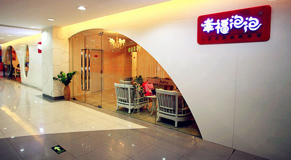 清爽溫馨的兒童攝影店裝修設計