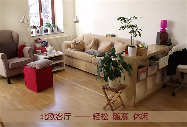 2013最新客廳裝修圖:清新融入自然