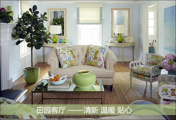 2013最新客廳裝修圖:清新融入自然