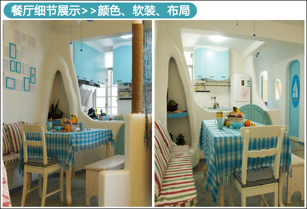 90平米地中海設計:清爽風格打造溫馨慵懶小居室