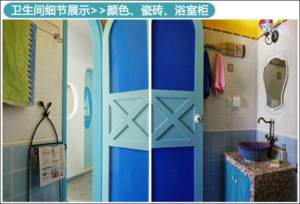 90平米地中海設計:清爽風格打造溫馨慵懶小居室