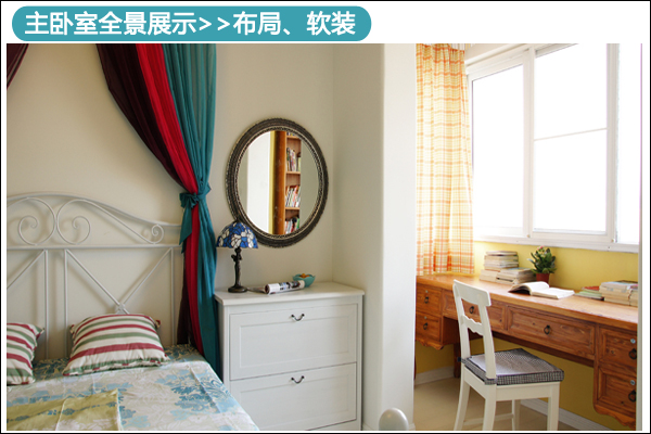 90平米地中海設計:清爽風格打造溫馨慵懶小居室