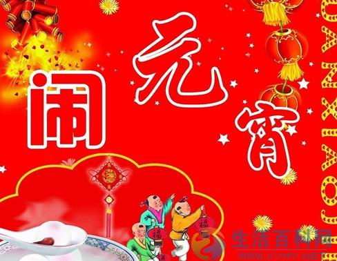 元宵節是幾月幾日?農歷正月十五元宵節來歷與習俗全解