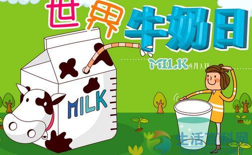 世界牛奶日是幾月幾日？探討國際牛奶日的由來、日期及意義
