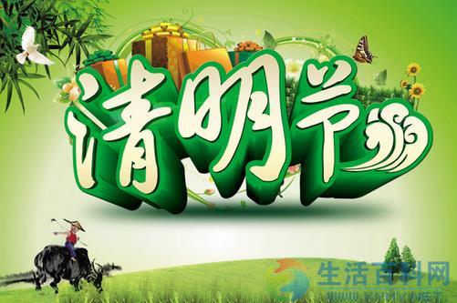 清明節是幾月幾日?清明節日期與傳統習俗全解