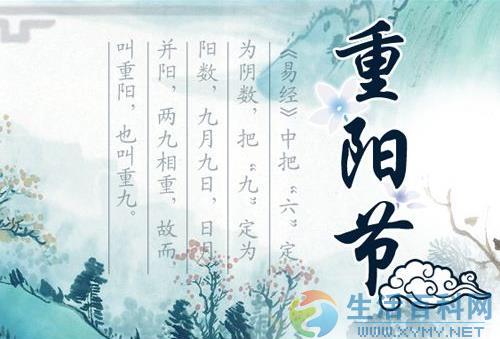 農歷九月九日是什麼日子?重陽節是幾月幾日