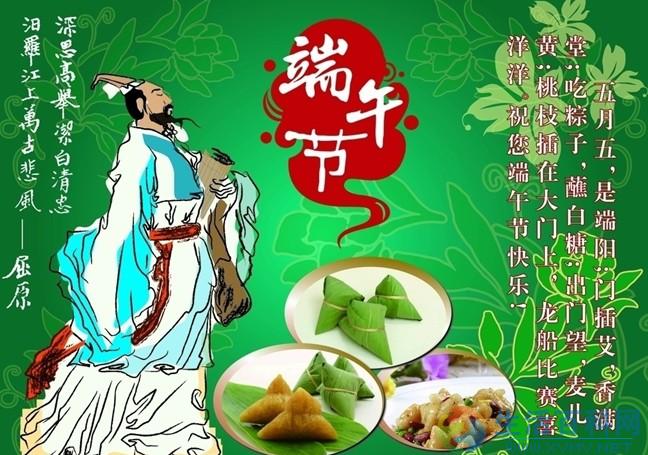端午節是幾月幾號?農歷五月初五端午節的由來與習俗