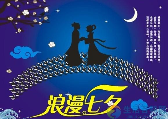 七夕節是幾月幾日?農歷七月初七七夕節的來歷與習俗