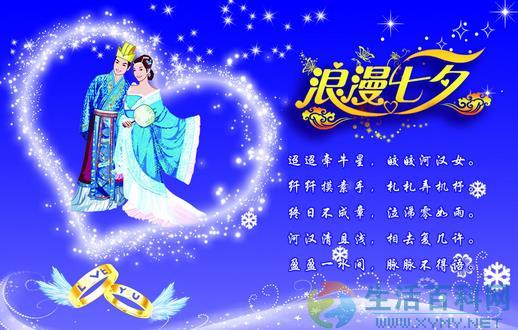 七夕節是幾月幾日?農歷七月初七七夕節的來歷與習俗
