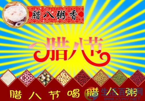 臘八節是幾月幾日？農歷臘月初八日期與習俗詳解
