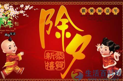除夕是几月几日？大年三十为何叫除夕及由来习俗