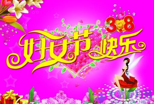 三八婦女節是幾月幾日?3月8日起源、假別名全解析