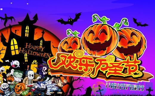 11月1日什麼節日?萬聖節日期與由來解析