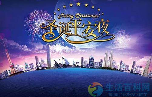 12月24日是什麼節日?平安夜是幾月幾日