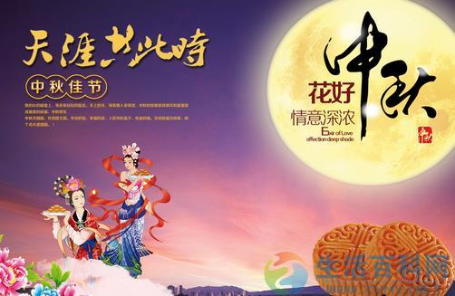 中秋節是幾月幾日?八月十五中秋節的來歷與習俗