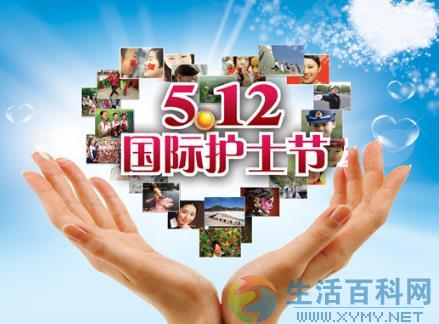 5月12日國際護士節是什麼節日？512護士節由來、紀念人物介紹
