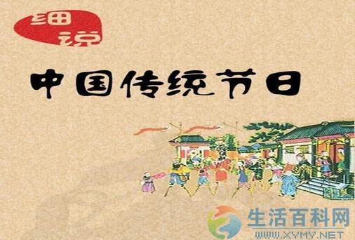 一年中有多少個中國傳統節日？農曆月份對應日期清單