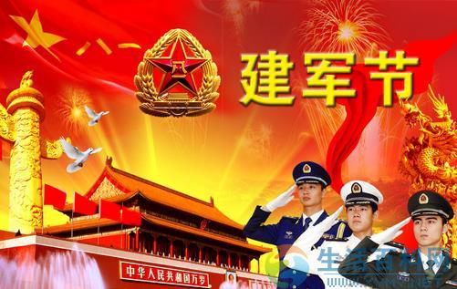 8月1日什麼節日?建軍節日期由來與背景說明