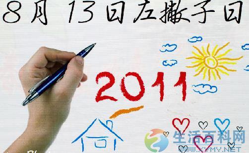 8月13日國際左撇子節 | 什麼是左撇子日