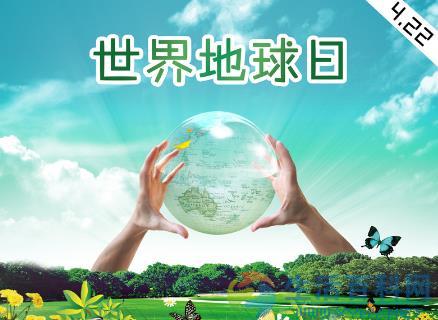 4月22日什麼節日?世界地球日日期與由來