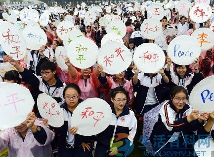 10月2日國際和平與民主自由鬥爭日