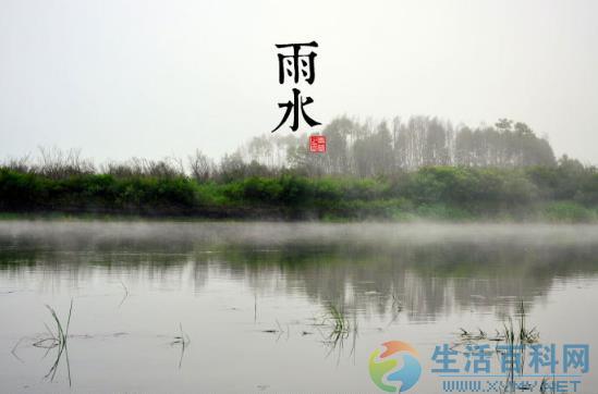 雨水節氣什麼時候？二十四節氣雨水由來與含義