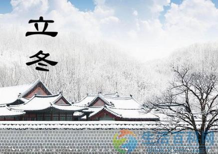 立冬什麼時候？二十四節氣立冬由來、含義與氣候