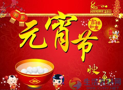 全国正月十五元宵节各地风俗习惯大汇总