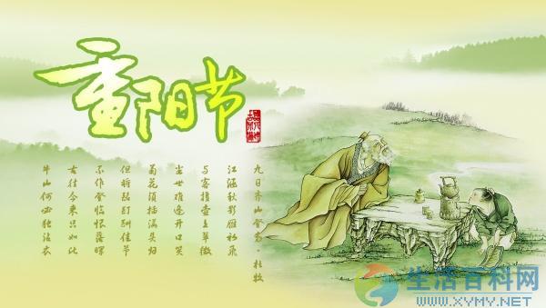 重陽節的習俗，你知道嗎？