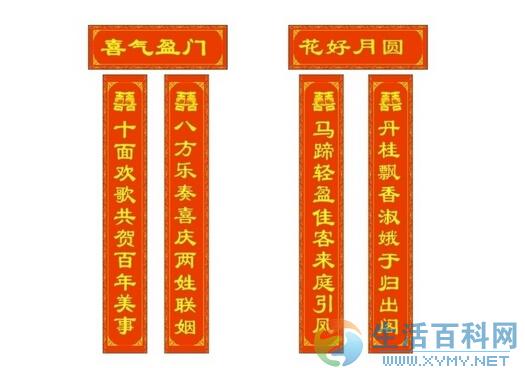 對聯怎麼貼？教你輕鬆分辨上下聯正確貼法