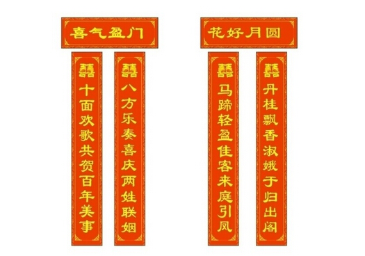 對聯怎麼貼？對聯上下聯分類與貼法全解