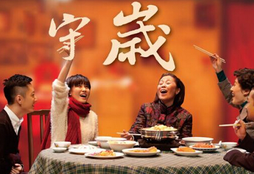 守岁是什么意思?守岁要守到几点?传统习俗与讲究