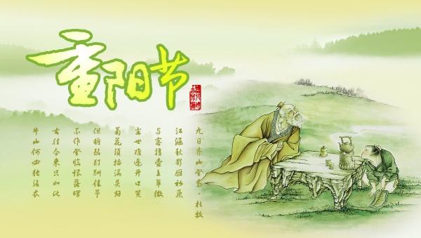 重阳节的习俗,你知道吗?